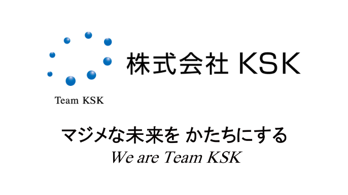 株式会社KSKの募集情報画像1