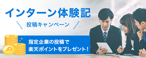 みん就 みんなの就職活動日記 就活 新卒採用の口コミサイト