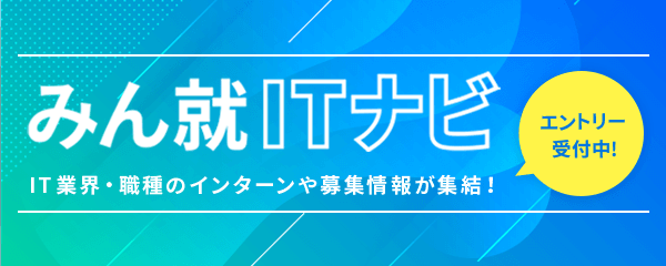 就活 生 日記